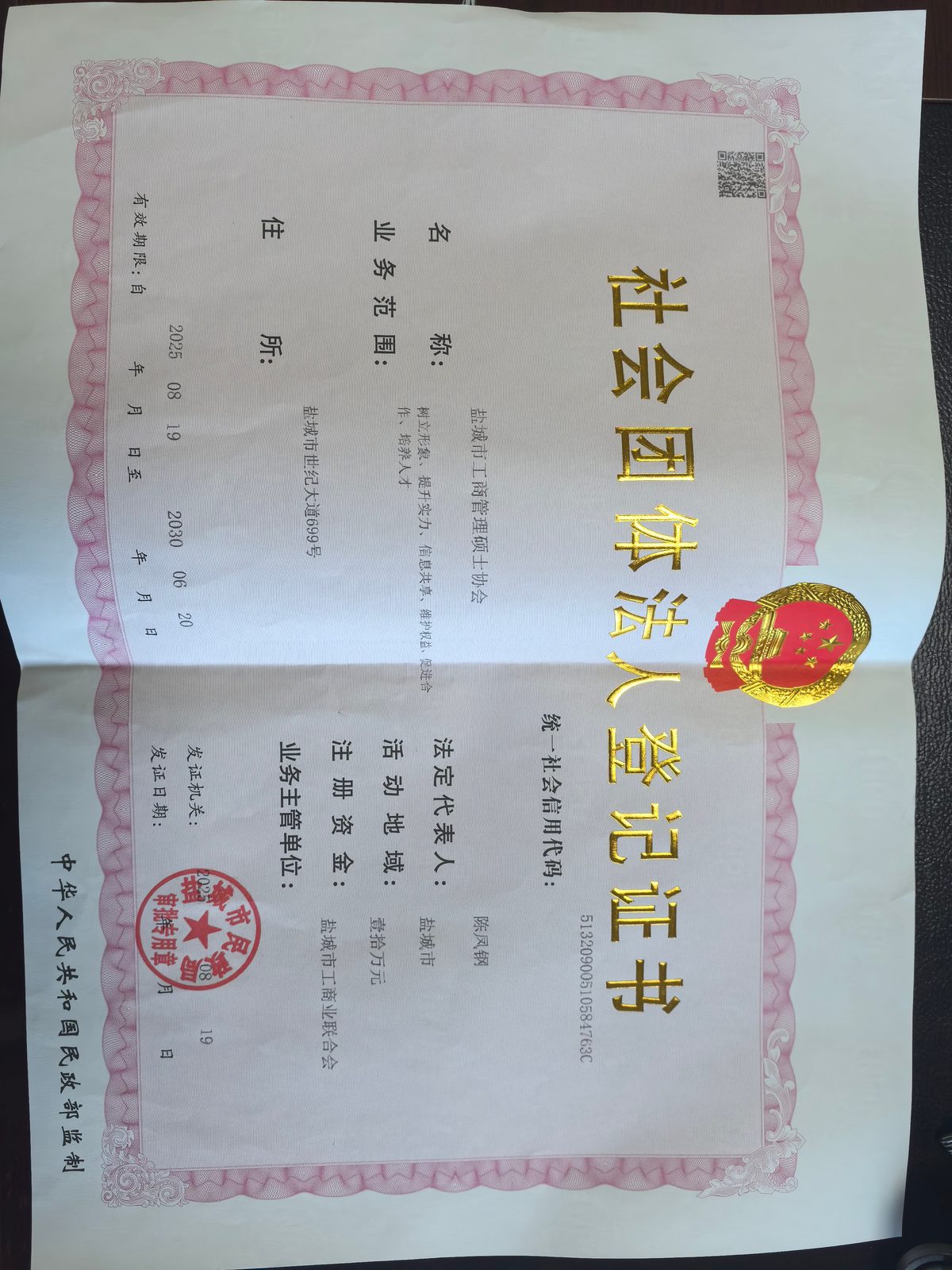 换届合规建设